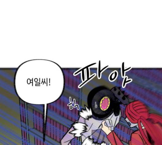 보물과 괴물의 도시 18화 11
