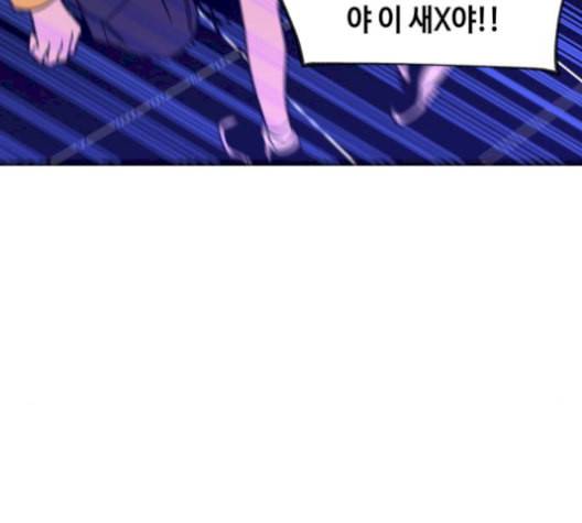 보물과 괴물의 도시 18화 13