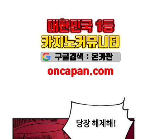 보물과 괴물의 도시 18화 16