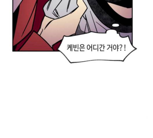 보물과 괴물의 도시 18화 18