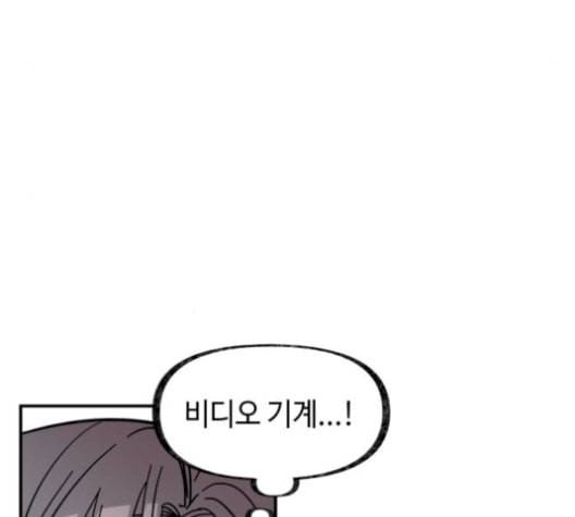 보물과 괴물의 도시 18화 19