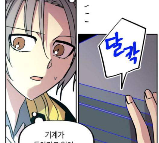 보물과 괴물의 도시 18화 20