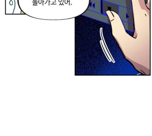 보물과 괴물의 도시 18화 21