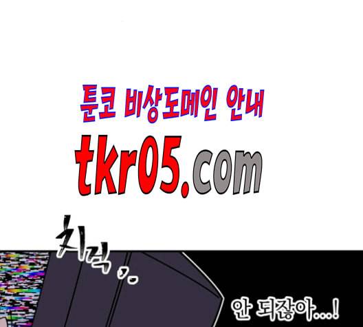 보물과 괴물의 도시 18화 22