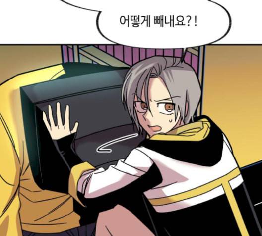 보물과 괴물의 도시 18화 25