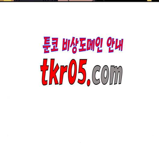 보물과 괴물의 도시 18화 26