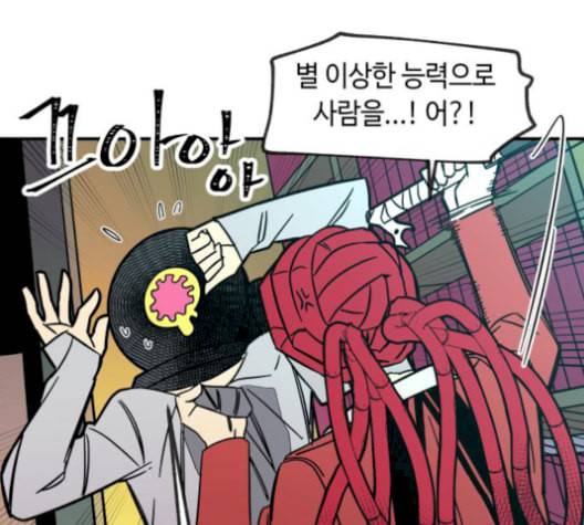 보물과 괴물의 도시 18화 27