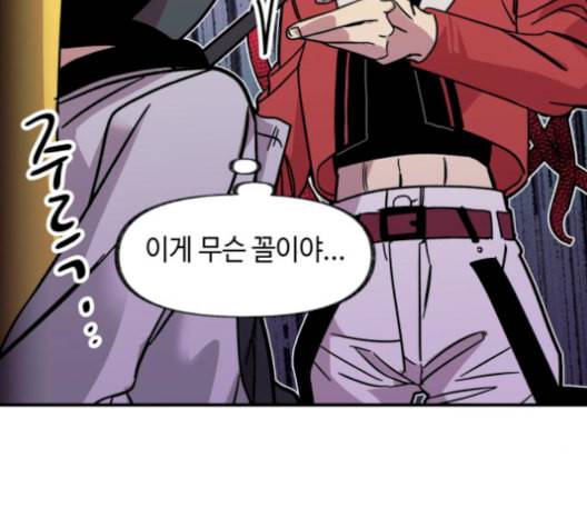 보물과 괴물의 도시 18화 30