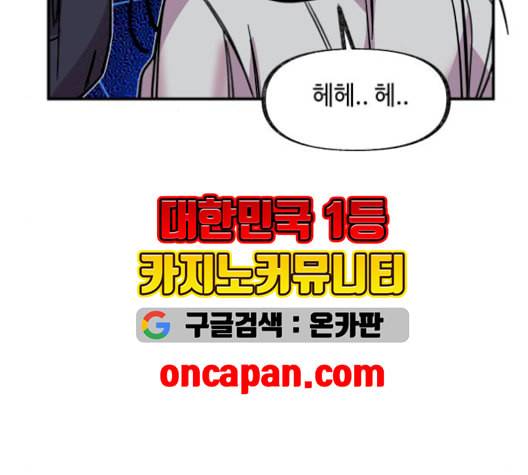 보물과 괴물의 도시 18화 33