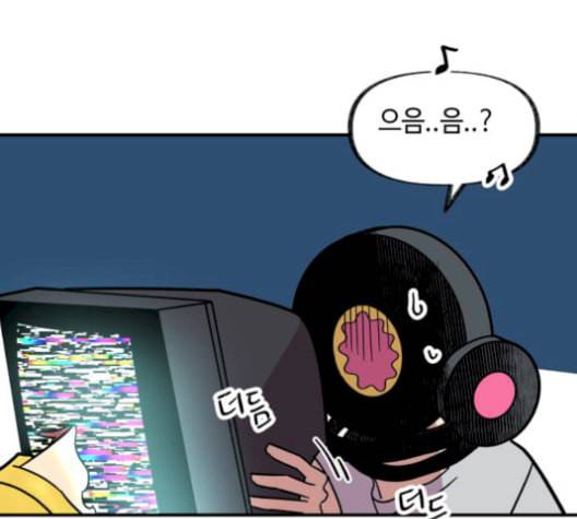 보물과 괴물의 도시 18화 34