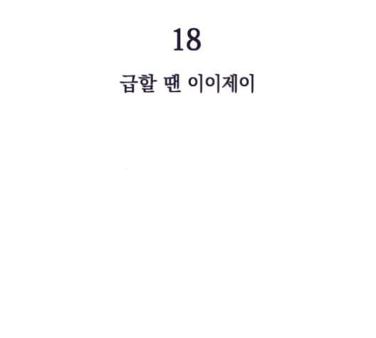보물과 괴물의 도시 18화 38