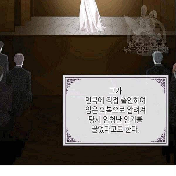 악녀 메이커 10화 7