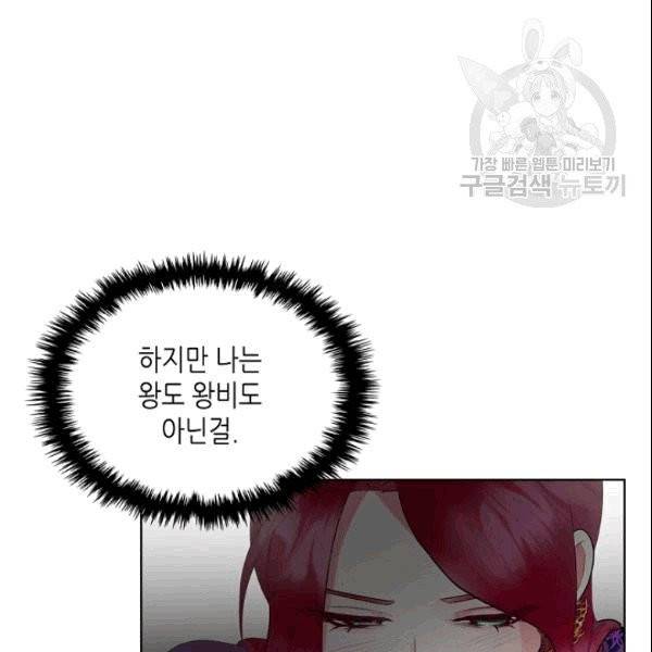 악녀 메이커 10화 8
