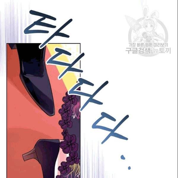 악녀 메이커 10화 14