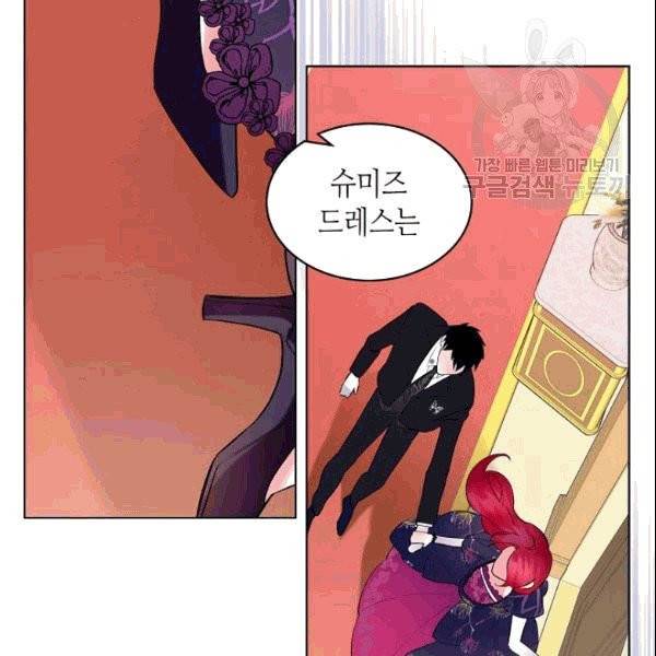 악녀 메이커 10화 15