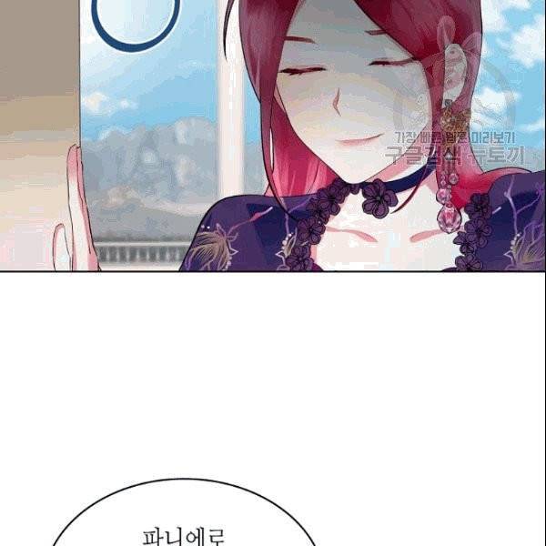악녀 메이커 10화 17
