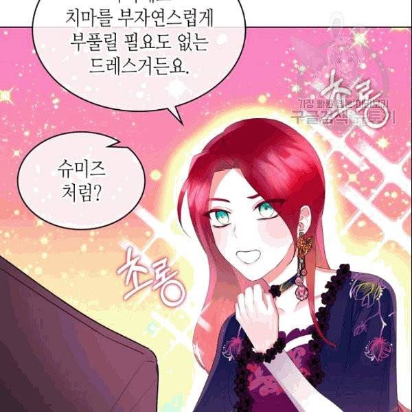 악녀 메이커 10화 18