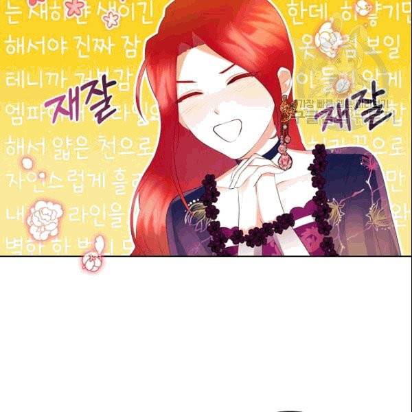 악녀 메이커 10화 20