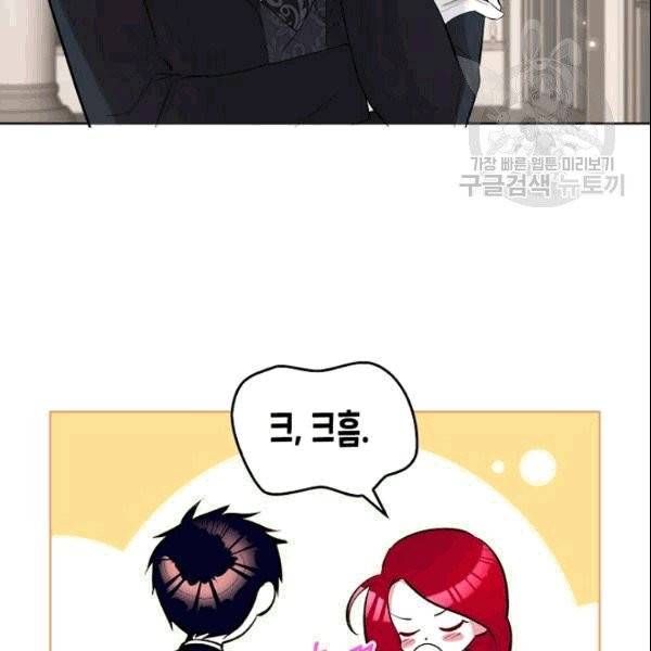 악녀 메이커 10화 22
