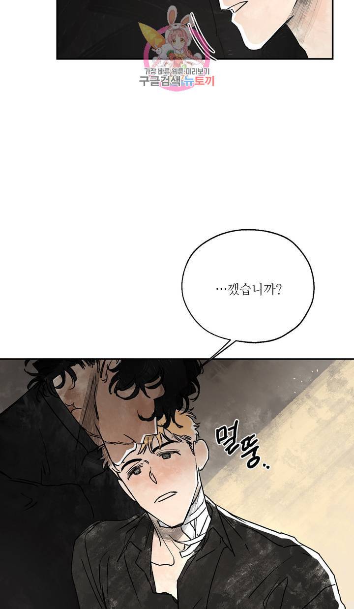 펌블 3화 2