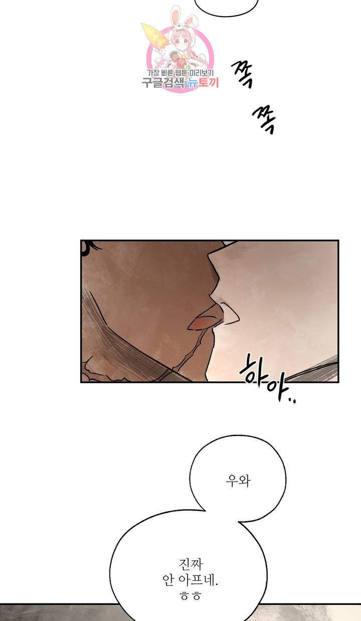 펌블 3화 5