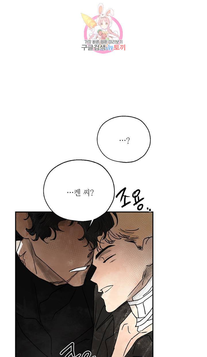 펌블 3화 7