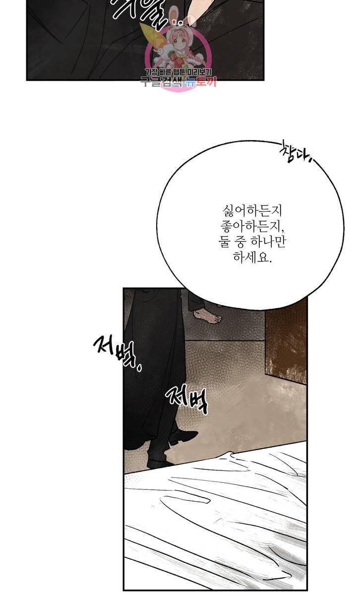 펌블 3화 8