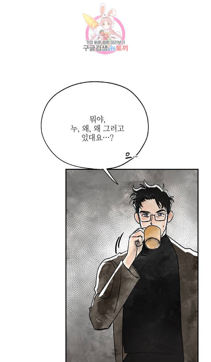 펌블 3화 14