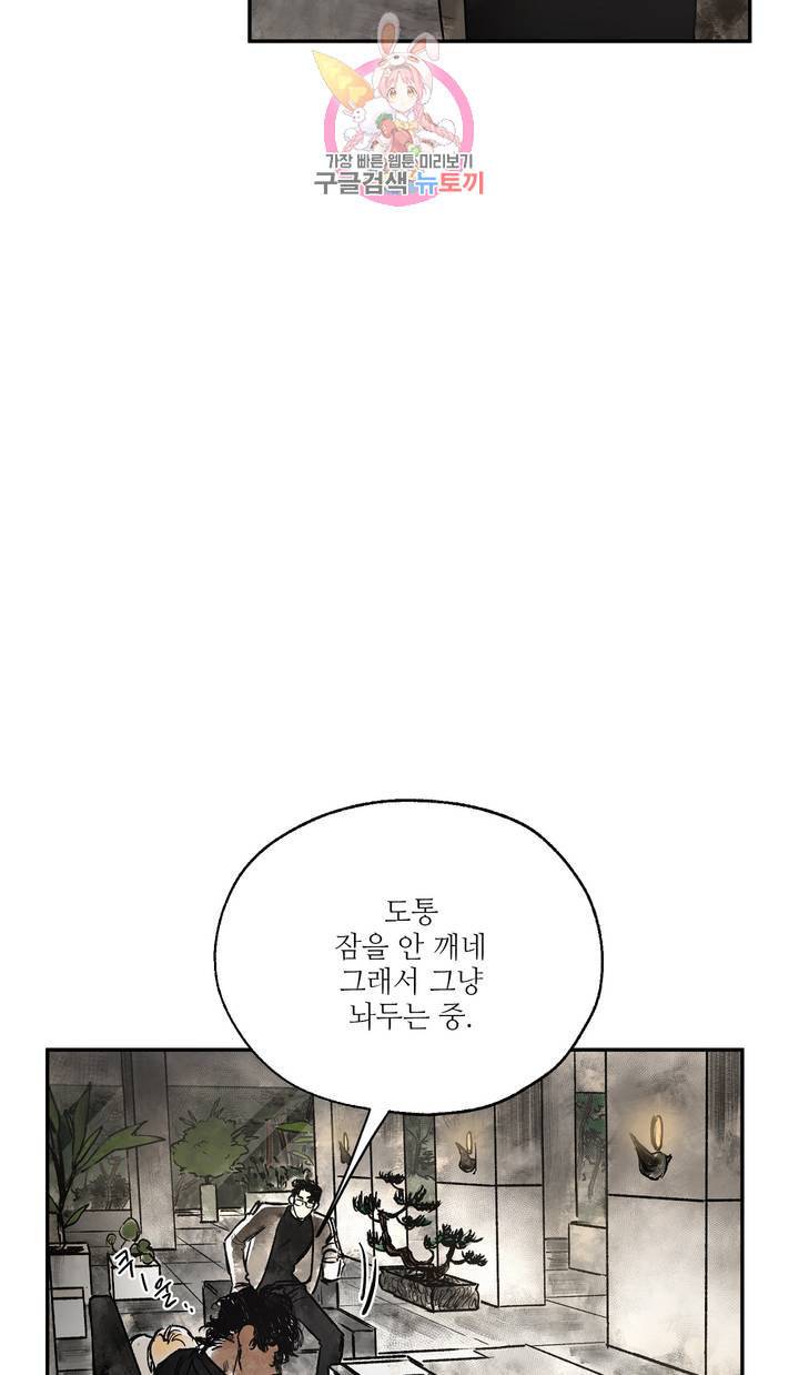 펌블 3화 15