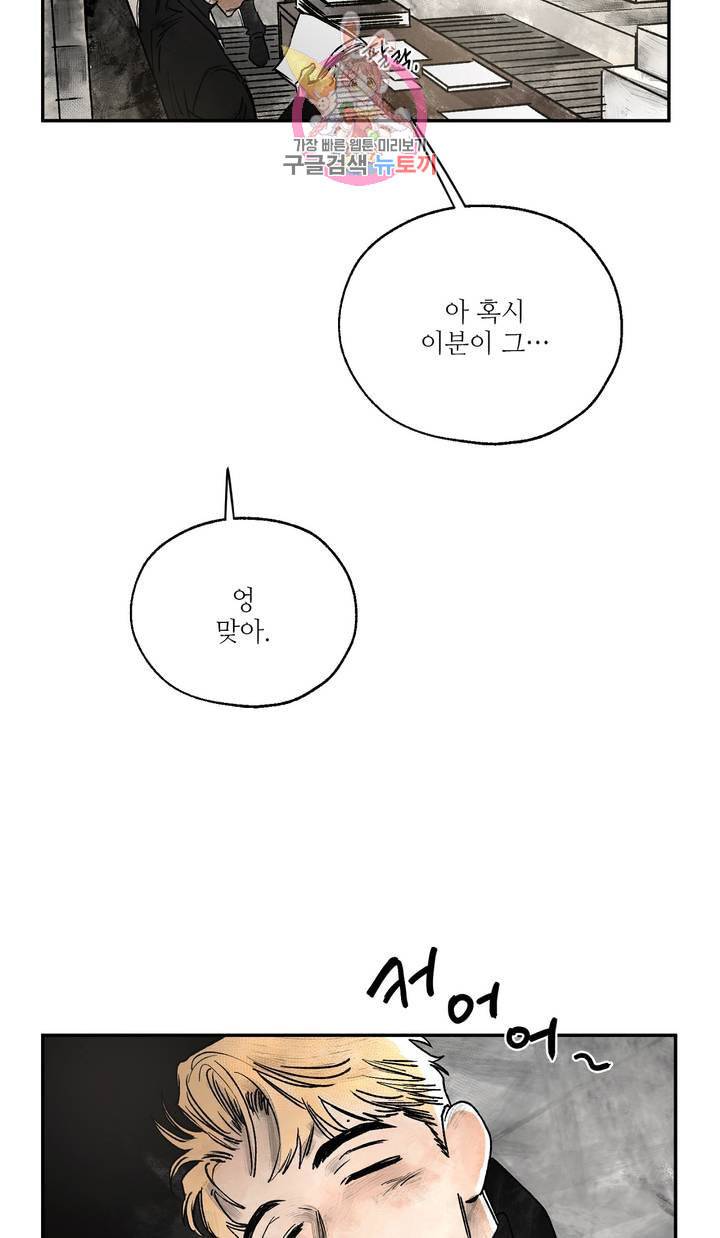펌블 3화 16