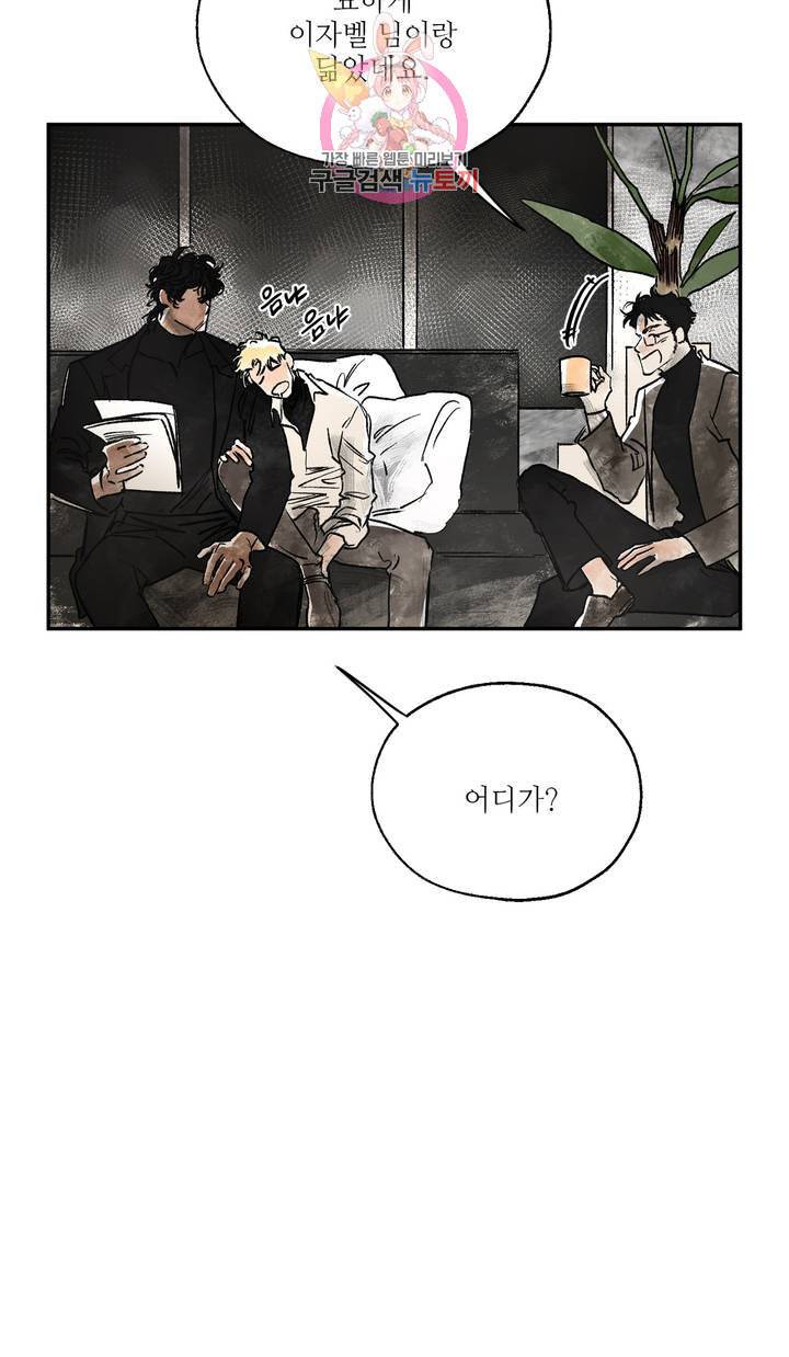펌블 3화 18
