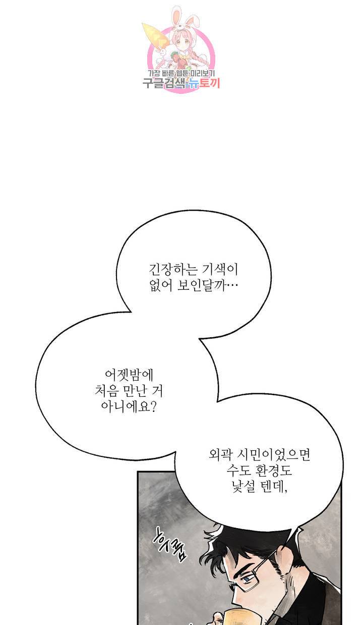펌블 3화 19