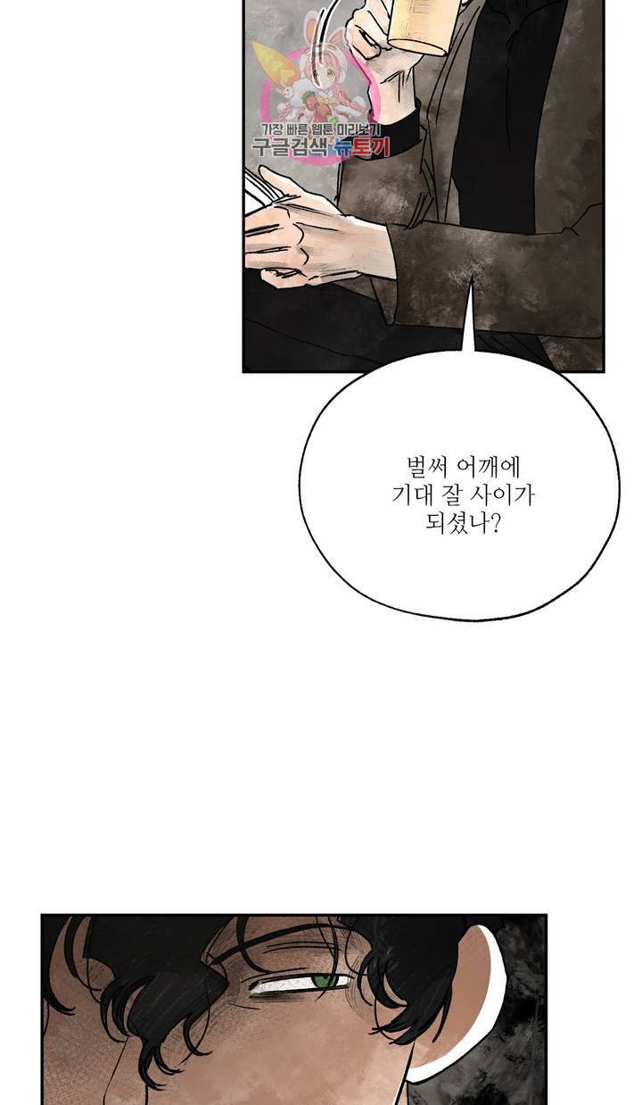 펌블 3화 20