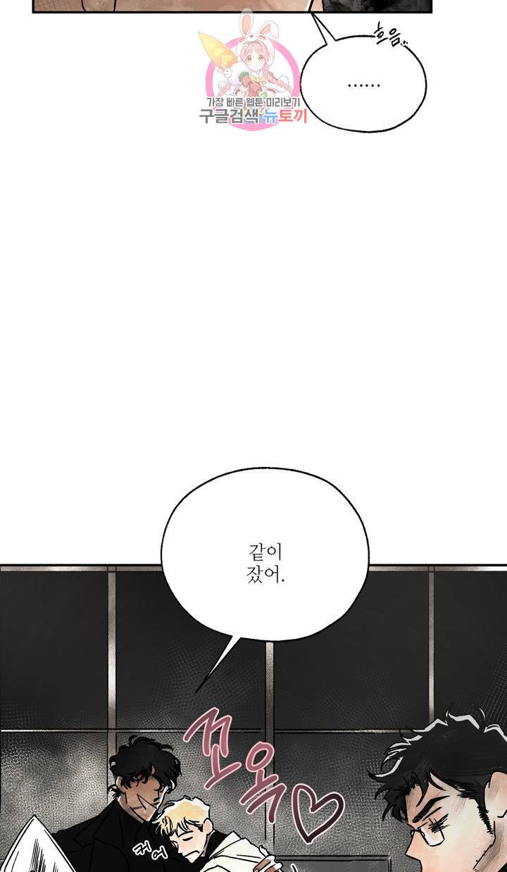 펌블 3화 21