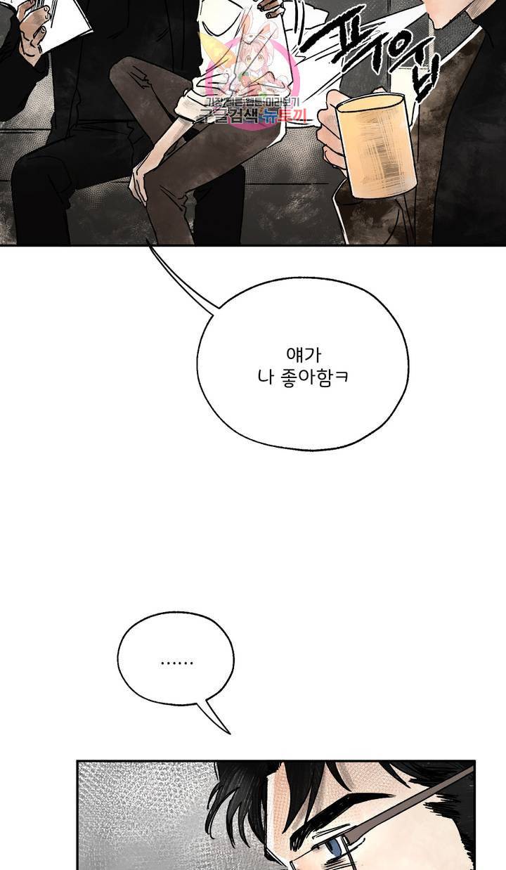 펌블 3화 22