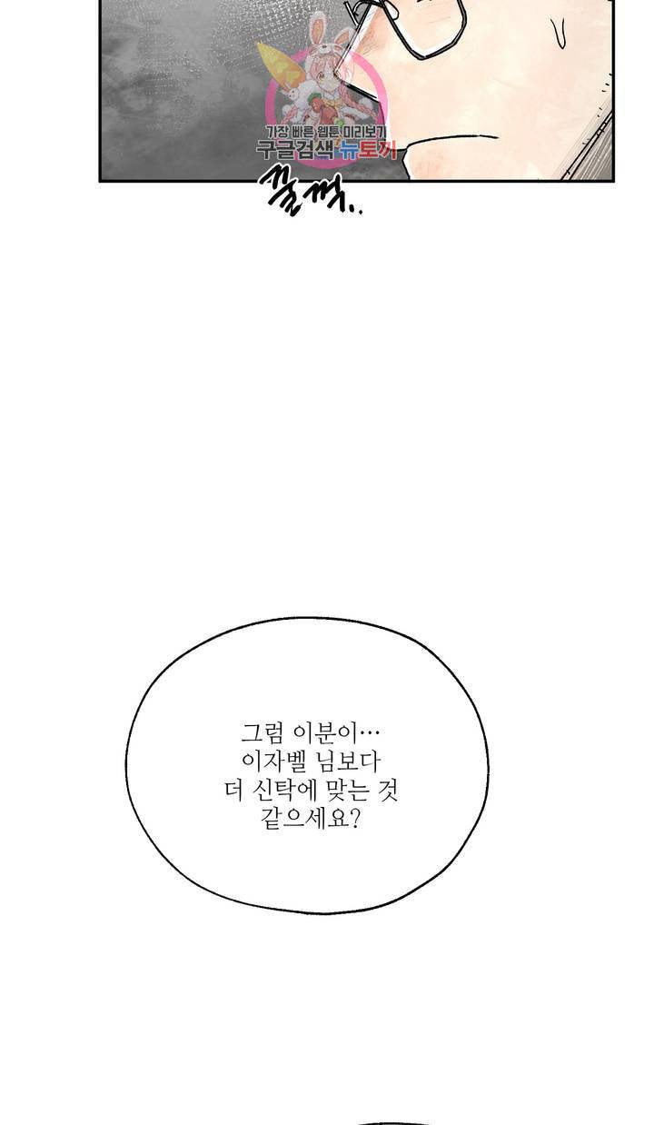 펌블 3화 23