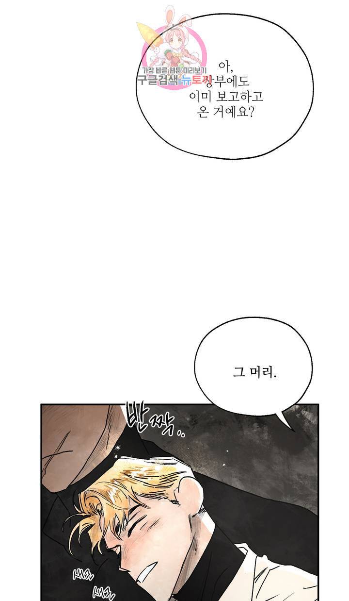 펌블 3화 26