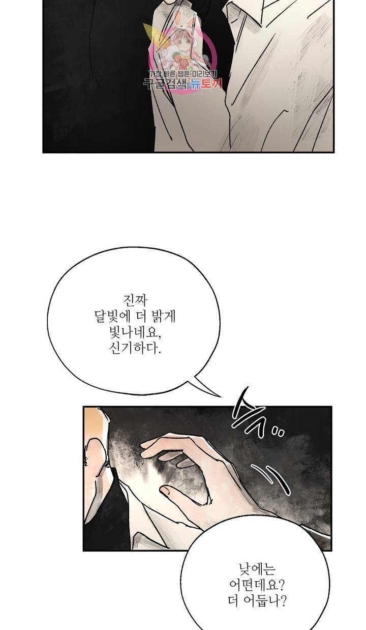펌블 3화 27