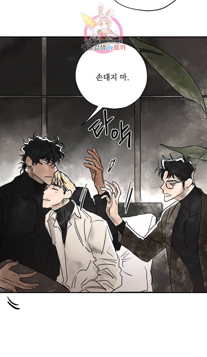 펌블 3화 28