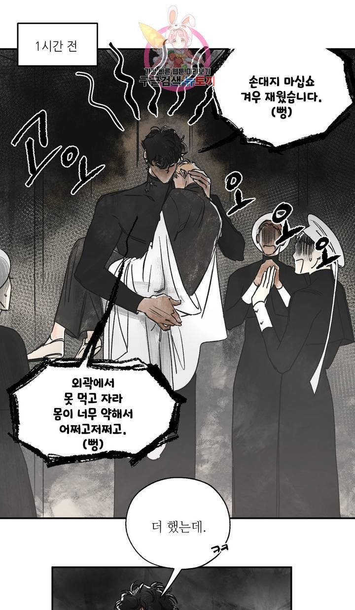 펌블 3화 30