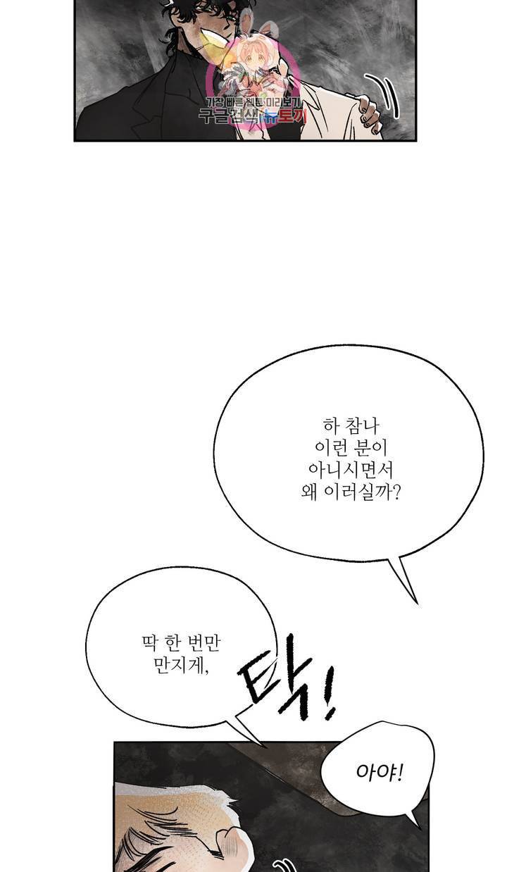 펌블 3화 31