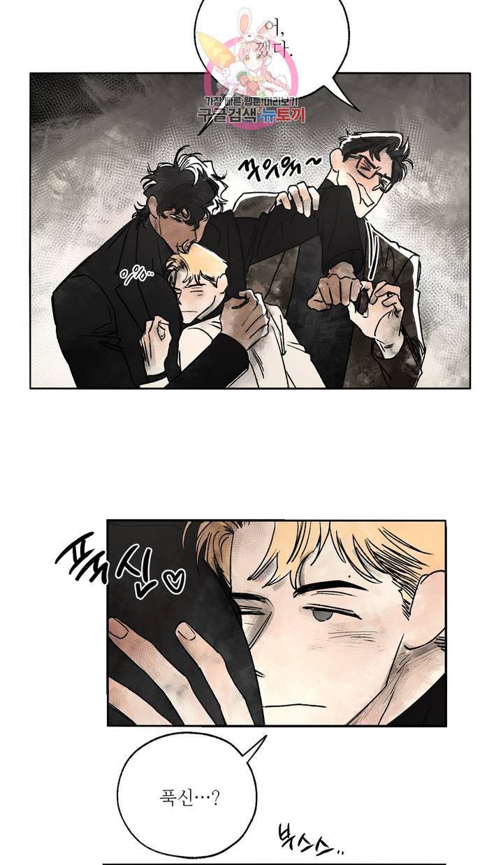 펌블 3화 33