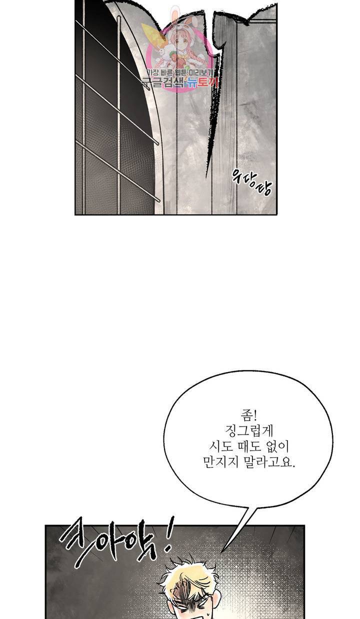 펌블 3화 35