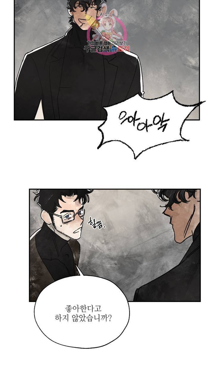 펌블 3화 37