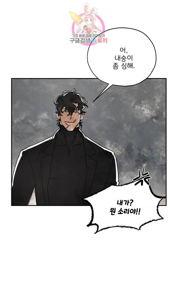 펌블 3화 38