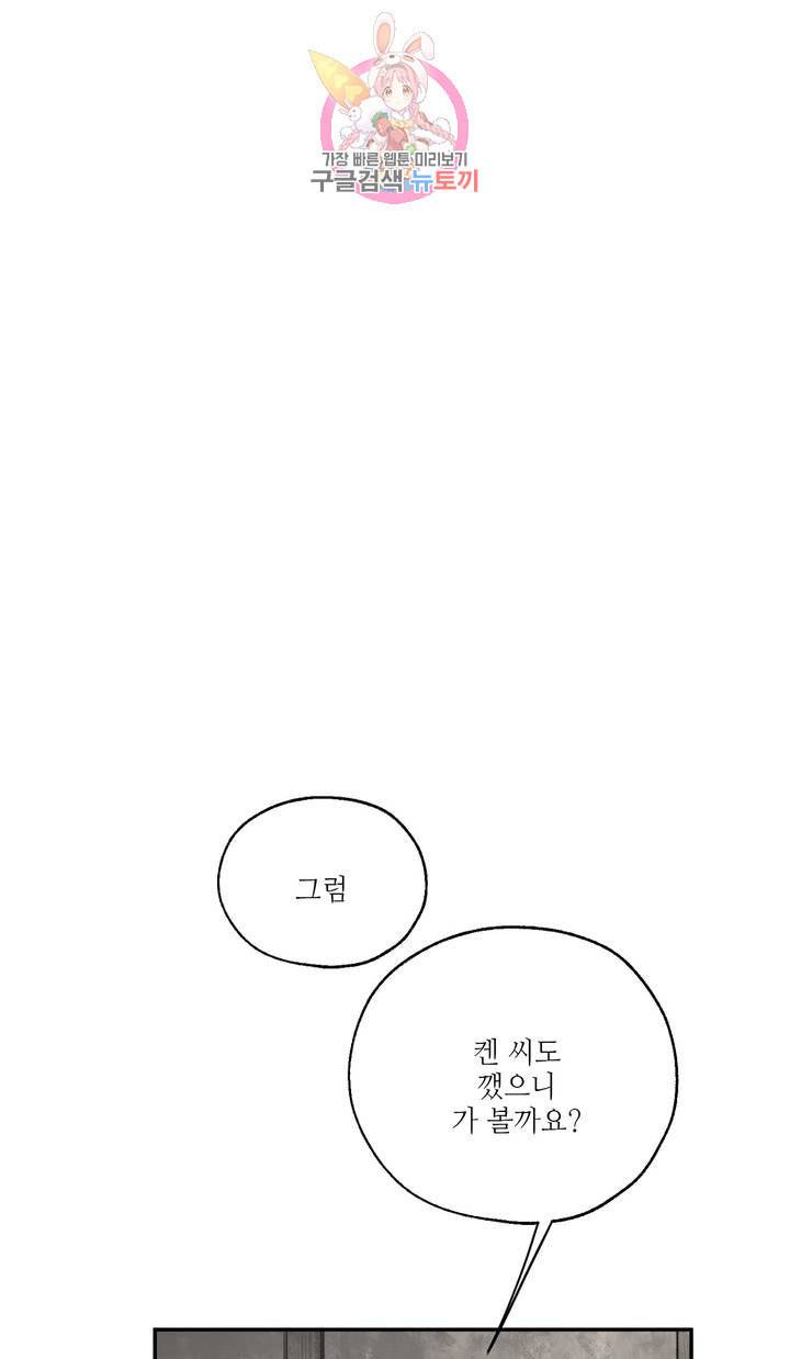 펌블 3화 39