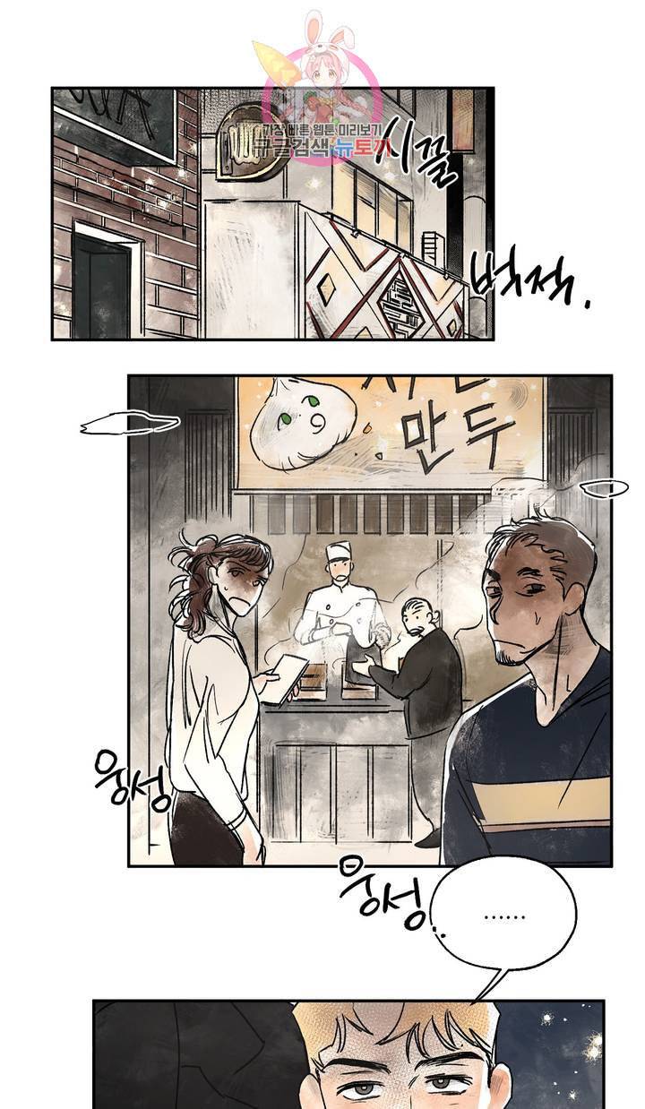 펌블 3화 44