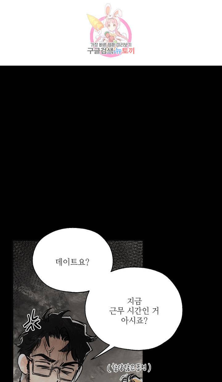 펌블 3화 48