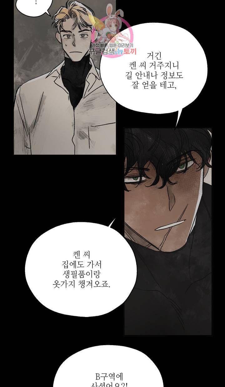 펌블 3화 50
