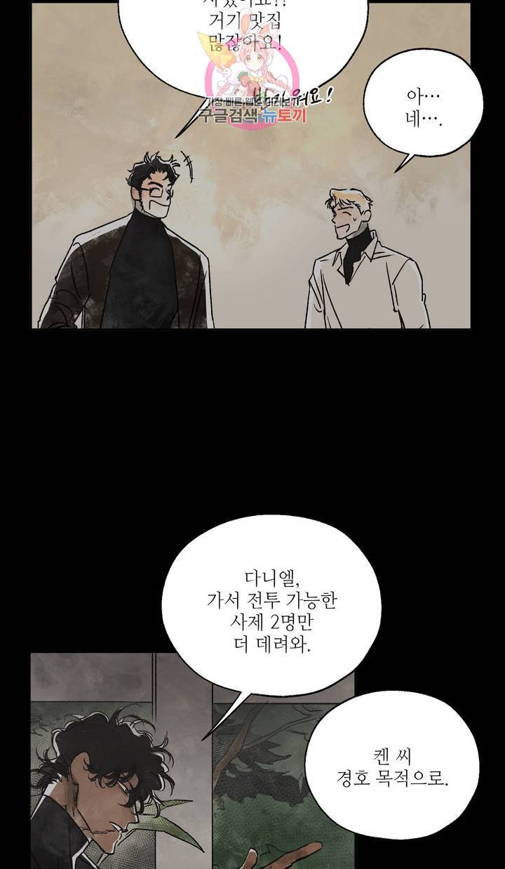펌블 3화 51